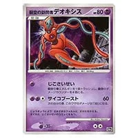 七夜のジラーチ [映画10周年記念プレミアムシート] 買取 | ポケモン