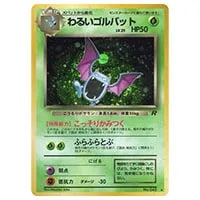 ゴルバット(マスターボールミラー) U [ポケモンカード151] SV2a 042