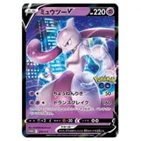 ミュウツーV [Pokemon GO スペシャルセット] 273/S-P 買取 | ポケモン