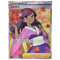 セレナ SR [白熱のアルカナ] S11a 081/068 買取 | ポケモンカード買取