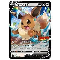 イーブイV コロコロコミックver. スタートデッキ100 コロコロコミック