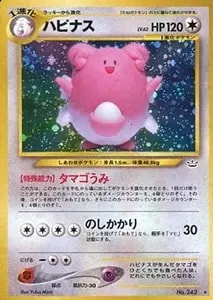 ハピナス(ミラー) ☆ [ハートゴールドコレクション] 054/070 買取