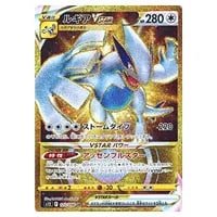 スズナ SR [パラダイムトリガー] S12 113/098 買取 | ポケモンカード