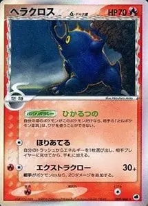 MヘラクロスEX UR [ライジングフィスト] XY3 104/096 買取 | ポケモン