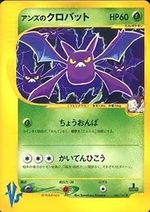 クロバットBREAK(カメックスメガバトル) XY-P 買取 | ポケモンカード