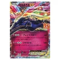 ゼルネアスEX [プロモカードパック 25th ANN IVERSARY edition] S8a-P