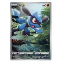 リオル AR [VSTARユニバース] S12a 201/172 買取 | ポケモンカード買取