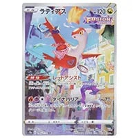 ラティアス AR [VSTARユニバース] S12a 195/172 買取 | ポケモンカード