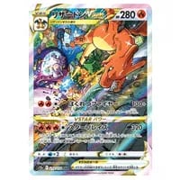 リザードンVSTAR SAR [VSTARユニバース] S12a 212/172 買取 | ポケモン