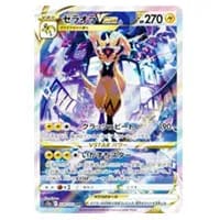 ゼラオラV SR [漆黒のガイスト] S6K 073/070 買取 | ポケモンカード