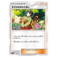 エリカのおもてなし(ミラー) [タッグオールスターズ] SM12a 146/173