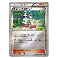 センパイとコウハイ(ミラー) [THE BEST OF XY] XY 147/171 買取