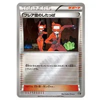 フレア団のしたっぱ(ミラー) [THE BEST OF XY] XY 151/171 買取