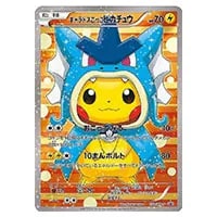 ギャラドス R [20th Anniversary] CP6 032/087 買取 | ポケモンカード