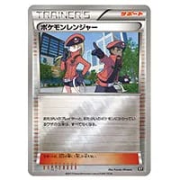 ポケモンレンジャー SR [冷酷の反逆者] XY11 058/054 買取 | ポケモン