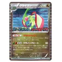 ケルディオEX SR [コールドフレア] BW6 061/059 買取 | ポケモンカード
