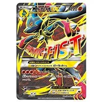 ルカリオEX SR [ライジングフィスト] XY3 099/096 買取 | ポケモン