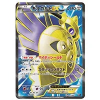 ギルガルドEX [THE BEST OF XY] XY 179/171 買取 | ポケモンカード買取