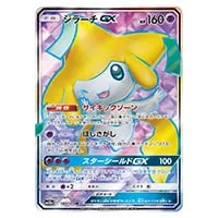 ジラーチGX SR [タッグオールスターズ] SM12a 180/173 買取 | ポケモン