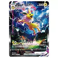 サンダースEX [THE BEST OF XY] XY 173/171 買取 | ポケモンカード買取
