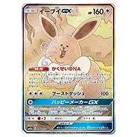 ミュウツー＆ミュウGX UR [タッグオールスターズ] SM12a 222/173 買取