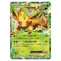 リーフィアEX [XY BREAK バトル強化セット 草] 192/XY-P 買取