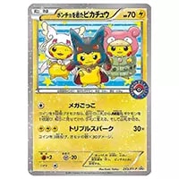 ポンチョを着たピカチュウ 203/XY-P 買取 | ポケモンカード買取なら