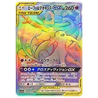 エーフィ＆デオキシスGX SR [タッグオールスターズ] SM12a 177/173