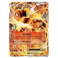 リザードンEX 213/XY-P 買取 | ポケモンカード買取ならもえたく！