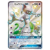 シロナ SR [ウルトラシャイニー] SM8b 153/150 買取 | ポケモンカード