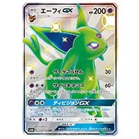 シロナ SR [ウルトラシャイニー] SM8b 153/150 買取 | ポケモンカード