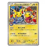 お公家さまと舞妓はんピカチュウ [おこしやすジョウト キャンペーン