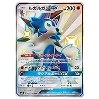 ルガルガンGX HR [アローラの月光] SM2L 058/050 買取 | ポケモン