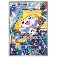 ジラーチex [第4期プレイヤーズキット] 032/PLAY 買取 | ポケモン