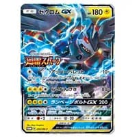 カヒリ SR [迅雷スパーク] SM7a 065/060 買取 | ポケモンカード買取