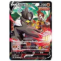 いちげきウーラオスVMAX HR [一撃マスター] S5I 085/070 買取