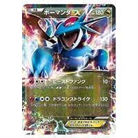 ボーマンダEX 253/XY-P 買取 | ポケモンカード買取ならもえたく！