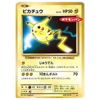 ピカチュウ [ポケモンパン] 259/XY-P 買取 | ポケモンカード買取なら