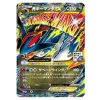 MボーマンダEX 257/XY-P 買取 | ポケモンカード買取ならもえたく！
