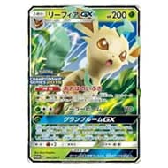 リーフィアGX SSR [ウルトラシャイニー] SM8b 206/150 買取 | ポケモン