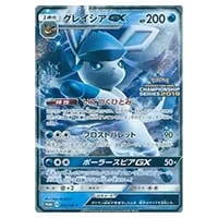 グレイシア [YU NAGABA×ポケモンカードゲーム] 069/SV-P 買取