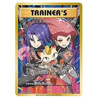 ロケット団の幹部 [25th ANNIVERSARY edition] S8a-P 013/025 買取