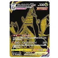 ジュラルドンVMAX HR [摩天パーフェクト] S7D 083/067 買取 | ポケモン