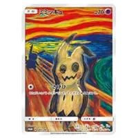 ミミッキュ [カードゲーマーVol.41付録] 264/SM-P 買取 | ポケモン