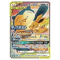 ナツメの暗示 SR [タッグボルト] SM9 109/095 買取 | ポケモンカード