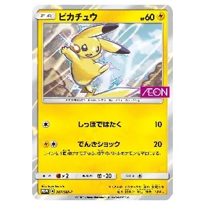 ピカチュウ(未開封) 307/SM-P [タッグボルトイオン限定スペシャル