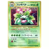 フシギバナex [ポケモンカードPCG] 004/052 買取 | ポケモンカード買取
