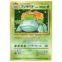 フシギバナ LV.67(No.エラー版) [旧裏面] No.068 買取 | ポケモン