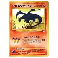 リザードンex SAR [黒炎の支配者] SV3 134/108 買取 | ポケモンカード