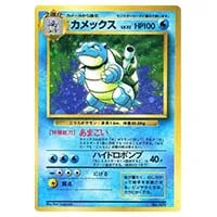 カメックスEX SR [コレクションY] XY1 061/060 買取 | ポケモンカード